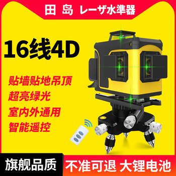 Tajima ultra-bright 12-line green light level meter high-precision strong light thin-line laser 16-line outdoor water level meter ultra-bright green light 8 lines