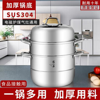 Zhang xiaoquan zhenwei three-layer steamer stainless steel steamer thickened double bottom household c35310100 soup steamer 28cm