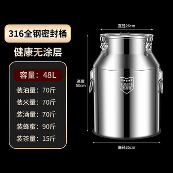 Sailotou extra thick 316 stainless steel sealed barrel large capacity tea can 304 edible oil storage barrel transport barrel sus316-extra thick sealed barrel 48l with bottom ring