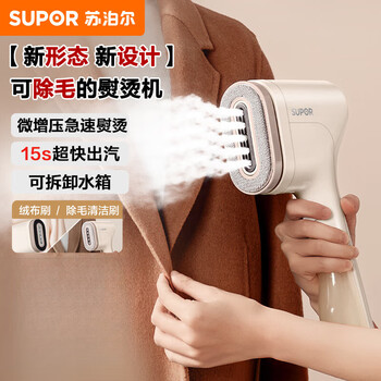 Supor new generation suction ironing machine, adsorption handheld garment ironing machine, household micro-pressurized large steam ironing, double-sided brush head, ironing and hair removal two-in-one