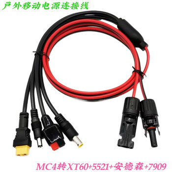 Solar panel connection cable, outdoor mobile power charging cable, mc4 to various outdoor power plugs, black 1.5m