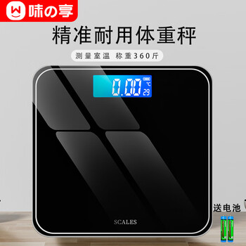 Wei zhixiang weight scale home electronic scale high-precision small rechargeable smart human body electronic scale dormitory fat scale body fat scale