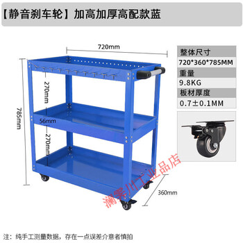 Greener mobile tool cart, trolley, tool box, trolley, cabinet storage shelf, mobile auto repair tools for workshop, silent brake wheel heightening version, free hook blue