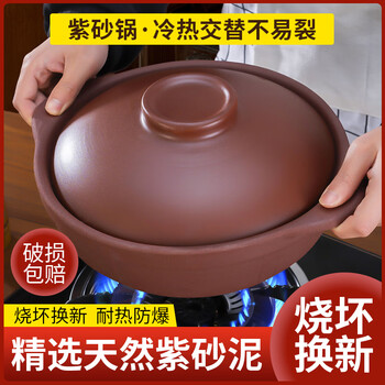 Mysterious purple clay pot open flame high temperature resistant unglazed earthen pot casserole porridge hot pot stew pot household gas stove casserole purple clay pot shallow pot 3.5l