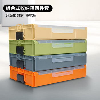 Greener multifunctional ins storage box stackable household sundries combined hardware parts box plastic organizer box colorful four-piece set (no handle with compartment x4)