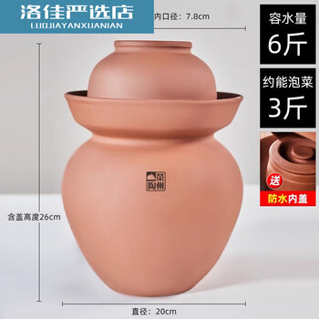 Rongzhou pottery unglazed sichuan pickle jar thickened household old-fashioned rongxian clay pottery pickle jar pickle jar ceramic 6 pounds unglazed pickle jar (with inner cover) 1 piece 6l6 1 piece