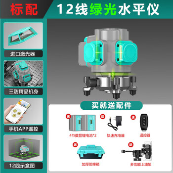 Yingtang mingcheng lingjiang's new 12-line green light 16-line red and green two-color level outdoor light high-precision wall-mounted instrument strong light green light 12-line - floor-mounted and wall-mounted - large capacity