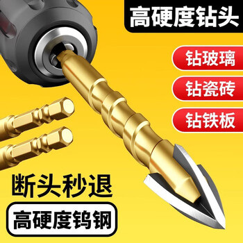 Dedong four-edged cross drill tile drill bit concrete drilling special artifact high hardness tungsten steel 6+8 +10 3 pieces