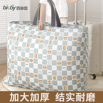 Baicaoyuan oxford cloth storage bag moving packing bag clothes bedding luggage bag large capacity shopping tote bag extra large