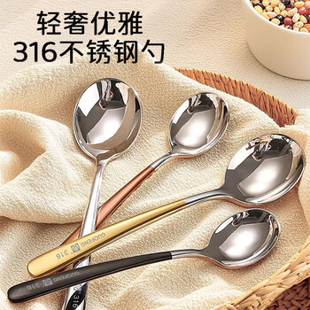 Guofeng 316 stainless steel spoon, household drinking spoon, food grade, high-end, exquisite and good-looking, personal long-handled rice spoon, large size 3 pieces, gold+rose gold+black*1, antibacterial 316 stainless steel