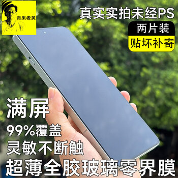 Qingguo laohuang is suitable for oneplus 15 anti-fingerprint ultra-thin full-glue ace5/pro full screen non-blocking ar anti-reflective 13t mobile phone film new dust-free warehouse ace6 zero-boundary anti-reflective tempered film ar zero-boundary film * 2 pieces 0.22mm 95% light transmittance for oneplus 15