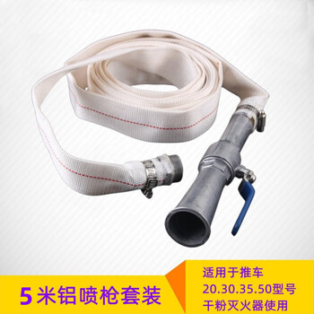 Cart fire extinguisher nozzle thickened fire hose nozzle with powder hose spray gun high-pressure dry powder cart fire extinguisher 5-meter aluminum spray gun set