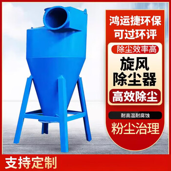 Cyclone dust collector shakron dust collector industrial dust collector woodworking dust collector equipment cyclone separator xfxf-300+ angle iron bracket