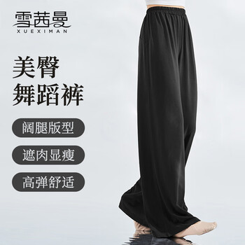 Xue qianman classical dance wear women's pants loose wide-leg pants chinese dance modern dance ethnic dance pants adult practice pants autumn and winter