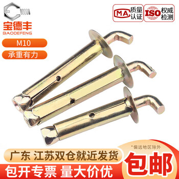 Baodefeng electric water heater expansion screw fixed hook universal hook accessories fasteners standard parts colored zinc water heater hook m12x120 (90) 2 pcs