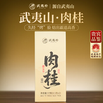 Wuyi pu oolong tea special grade cinnamon rock tea 17g new tea gift box gift box gift for elders tasting gift authentic