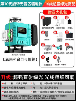 Outdoor special high-brightness green light 12168-line level meter with no blind spots, automatic leveling for walls and floors, 16-line green light top with rotating no blind spots + lcd screen