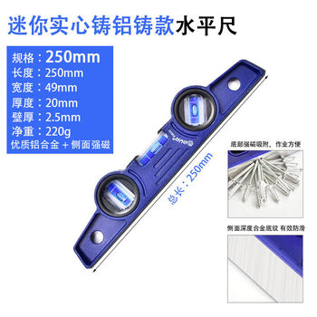 Fancychic level solid cast aluminum high-precision wall tile decoration heavy-duty strong magnetic level balance ruler ruler 26cm mini cast aluminum level with strong magnet