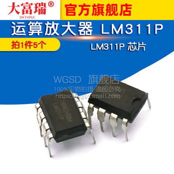 Dafuri operational amplifier lm311p lm311 dip-8 ic chip (5 pieces) default