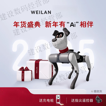 Weilan babyalpha a2 blue alpha robot dog a new generation of artificial intelligence robot dog technology a2 plus elegant gray