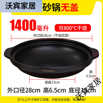 Huaxia king kong king kong special shallow small casserole wine hotel special high temperature resistant ceramic clay pot dry-fired commercial open fire braised chicken extra shallow pot 28*6 points 5 single pot 1400ml king kong