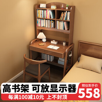 Lin yisheng solid wood desk and bookshelf integrated small bedroom computer desk home student lifting desk walnut color single table length 70*width 60*height 180cm including bookshelf