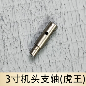 Dongcheng tiger king hugong ningda rex electric threading machine accessories 2 inches 3 inches 4 inches machine head die head fulcrum connecting shaft 3 inch fulcrum 19mm tiger king special