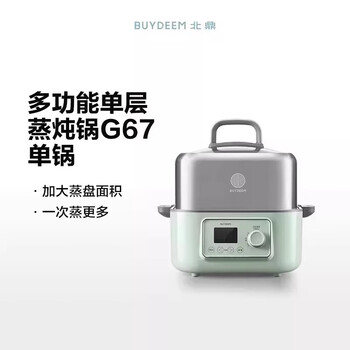 Beiding buydeem steaming and stewing pot g67 steaming and stewing all-in-one multifunctional home intelligent reservation breakfast stainless steel steamer 7 light fir green