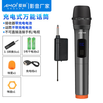 Amoi h4 wireless microphone universal microphone home ktv singing speech stage k song conference speaker audio amplifier car universal charging receiver