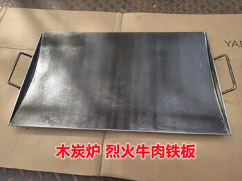 Commercial charcoal stove barbecue plate fiery beef grill pan concavity can gather oil charcoal barbecue 30*50 thick 4 charcoal tray charcoal stove