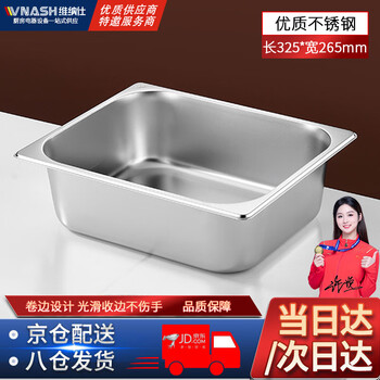 Venus stainless steel basin commercial serving basin 1/2 buffet basin serving dishes 10cm canteen serving dishes without lid