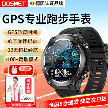 Dosmet german certified brand gps beidou positioning sports running smart watch marathon professional dedicated outdoor suitable for apple machine huawei machine oppovivo machine and other connections