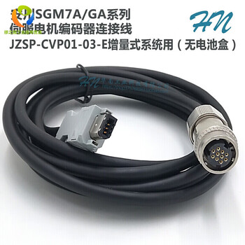 Suitable for servo motor encoder connection cable sgmgv 7 series jzsp-cvp02-03-e 05 10-e straight (cvp01)_black 20m