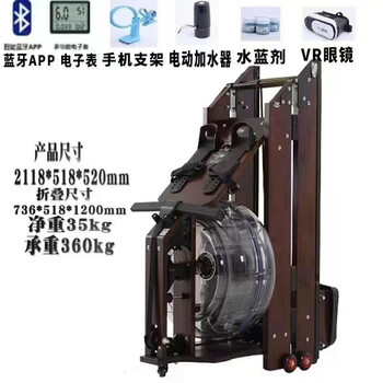 Mi xiaomi pepper water resistance rowing machine commercial intelligent fitness solid wood double-rail folding home foldable oak dark walnut color folding + 12 gears + luxury