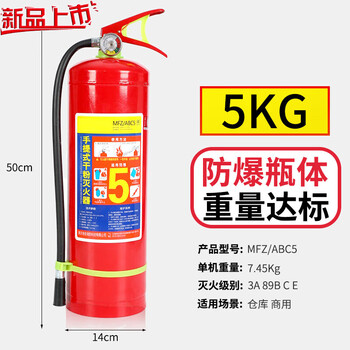 Ammonium phosphate 5kg 3kg mfz/abc vehicle-mounted special fire extinguisher outdoor two hotels 4 5kg warehouse fire extinguisher warehouse