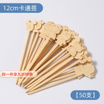 Lan shengjia cute cartoon picks candied haws sticks oden sticks baby skewers children bamboo sticks children cartoon picks-50 pieces