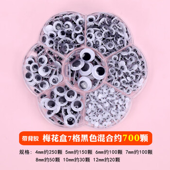 Shantou lincun activity eyes handmade eye stickers kindergarten small animal eyeball stickers children diy art doll material plum blossom box 7 grid black mixed about 700 pieces