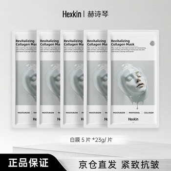 Hexkin collagen mask 5 pieces firming anti-wrinkle moisturizing facial skin care products gift for girlfriend