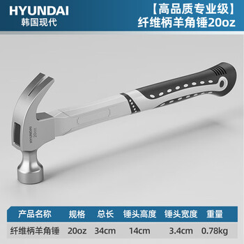 Hyundai korean modern hammer hammer claw hammer household hammer woodworking hammer fiber handle small hammer 20oz