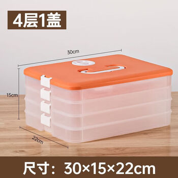 Naoiskey household large-capacity dumpling box, quick-frozen and fresh-keeping, multi-layered storage. the material is thickened and sealed with bright orange yellow. four layers and one lid can hold 250 dumplings. the thickening and deepening