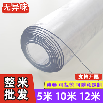 Xinjinngle soft glass full roll transparent soft glass transparent plastic pvc tablecloth waterproof and oil-proof table mat table protective film maternal and infant grade odorless transparent 0.8mm 0.4 meters wide * 1 meter long