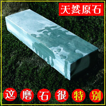 Fancychic whetstone household kitchen knife sharpening repair chip thickness double-sided oil stone slurry stone swing stone fine grinding slurry stone 3000 mesh (extra fine)