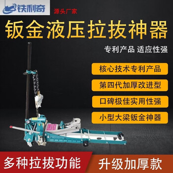 Lism new car dent repair sheet metal tool 3-ton horizontal jack hydraulic pull tower dent repair tool