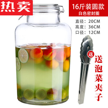 Steel shield german imported high-quality sealed jar glass-grade bottle honey soaked wine pickle jar pickled pickles empty bottle storage 16 catties extra large sealed jar