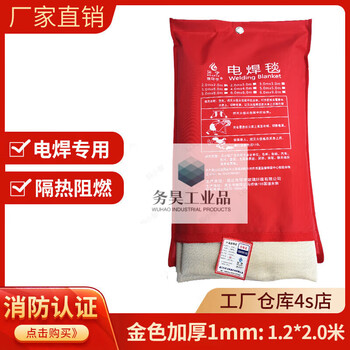 Fire certified fire extinguishing blanket huanyu welding fiberglass welding blanket safe household high temperature resistant gold thickened 1mm*1.2*2.0 meters