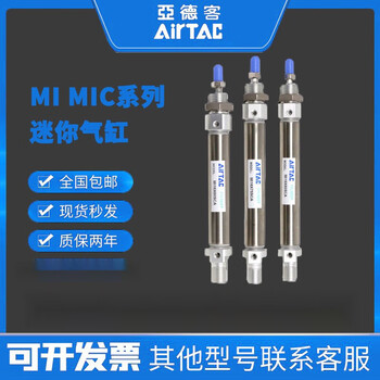 Yadeke yadeke mini cylinder mic/mi16/20/25/32/40x20/25x/30/40/50/sca/su/cm mi16x30sca/su/scm