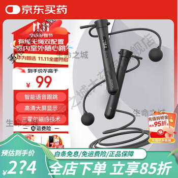 Huawei smart selection volley smart counting jump rope corded and cordless adult student fitness training sports high school entrance exam skipping rope volley s2 black