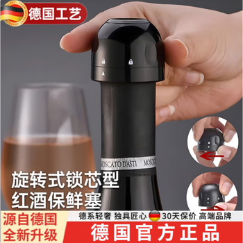 Red stopper household sealed bottle stopper grape stopper glass bottle cap universal champagne stopper red stopper-2 pack