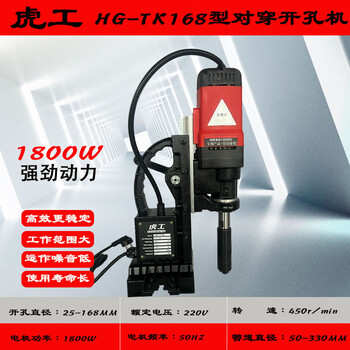 Yuechangsheng fire pipe cross-piercing drilling machine 60-219 type pipe cutting machine 220v hydraulic rolling groove machine galvanized pipe three-piece set hg-tk168 type cross-piercing drilling machine 220v