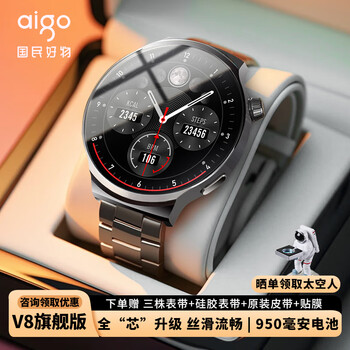 Patriot v8 smart watch flagship top edition battery life upgrade offline payment multifunctional heart rate blood oxygen monitoring men's sports watch flagship version v8 - gold color - gift pack